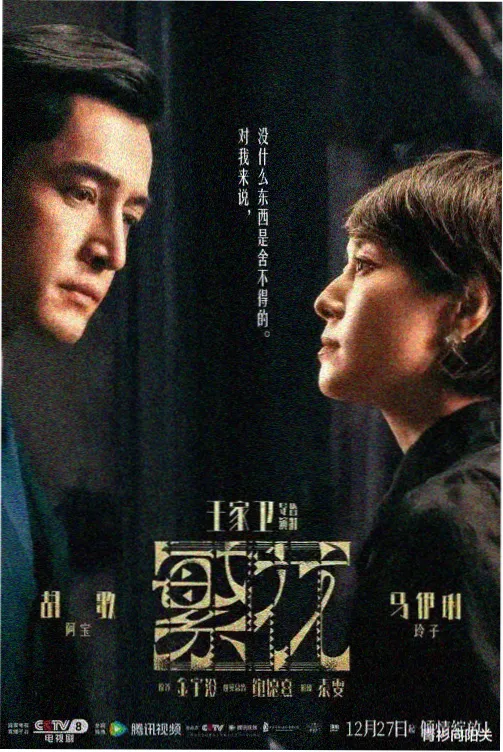 长夜灯火 热播电视剧全集在线观看