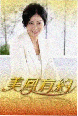 深夜厨房 美食综艺免费观看